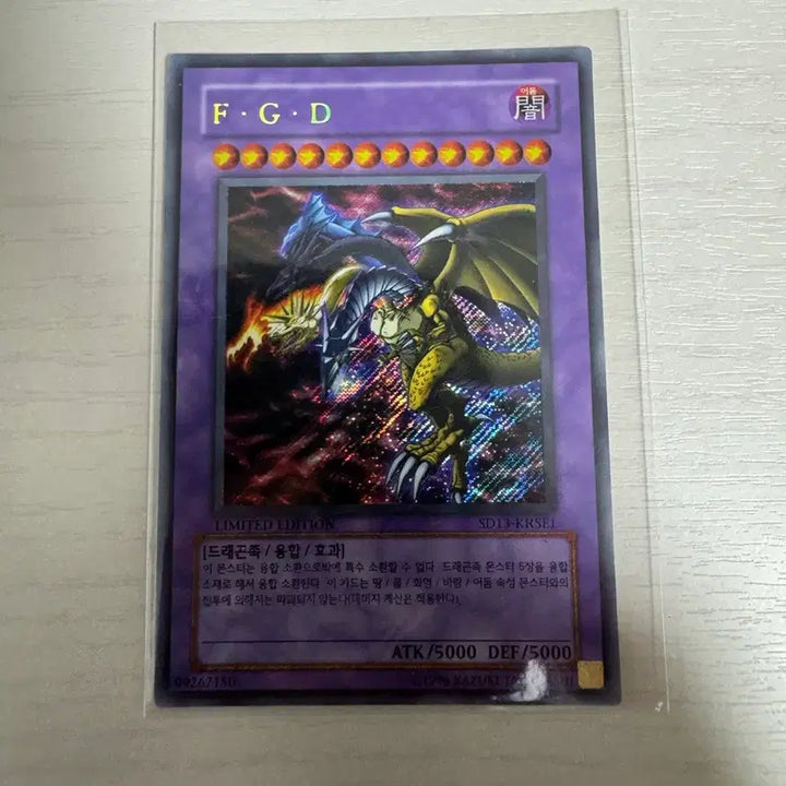 [BUNJANG] Yu-Gi-Oh! FGD Diagonal Chic SD13-KRSE1 / 유희왕 FGD 사선시크 SD13-KRSE1