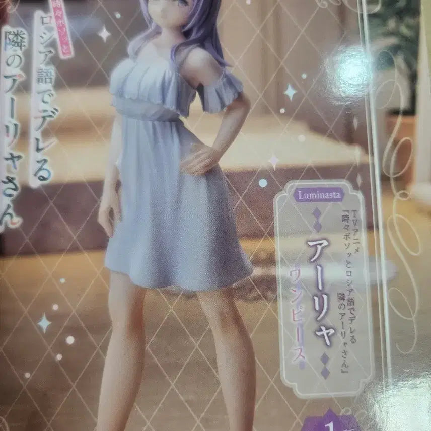 [BUNJANG] Ariya Figure Bundle Set / 아랴양 피규어 팝니다 (일괄)