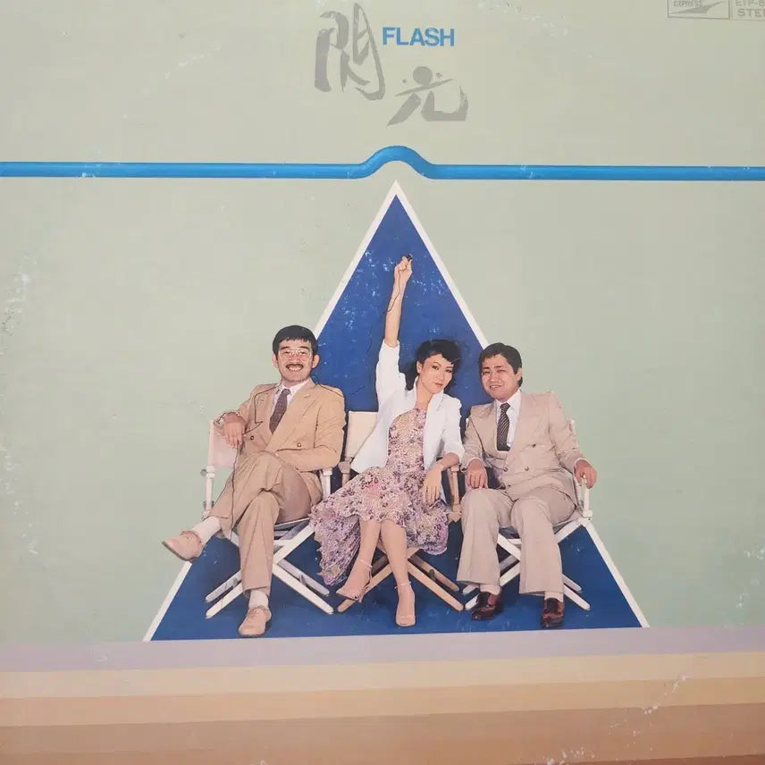 [BUNJANG] Hi-Fi Set "Senko FLASH" LP Vinyl / 시티팝 추천 하이파이 세트 Hi-Fi Set FLASH LP