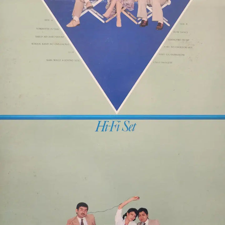 [BUNJANG] Hi-Fi Set "Senko FLASH" LP Vinyl / 시티팝 추천 하이파이 세트 Hi-Fi Set FLASH LP