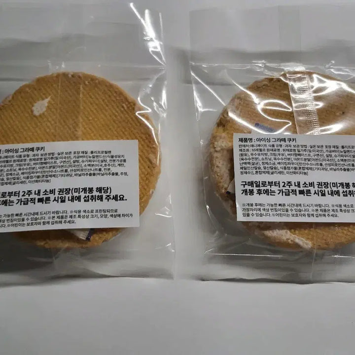 [BUNJANG] Kim Dokja, Yoo Joonghyuk Icing Cookies Bundle Set / [9월 25일 까지 판매] 애니매이트 전독시 김독자, 유중혁 아이싱 쿠키 일괄
