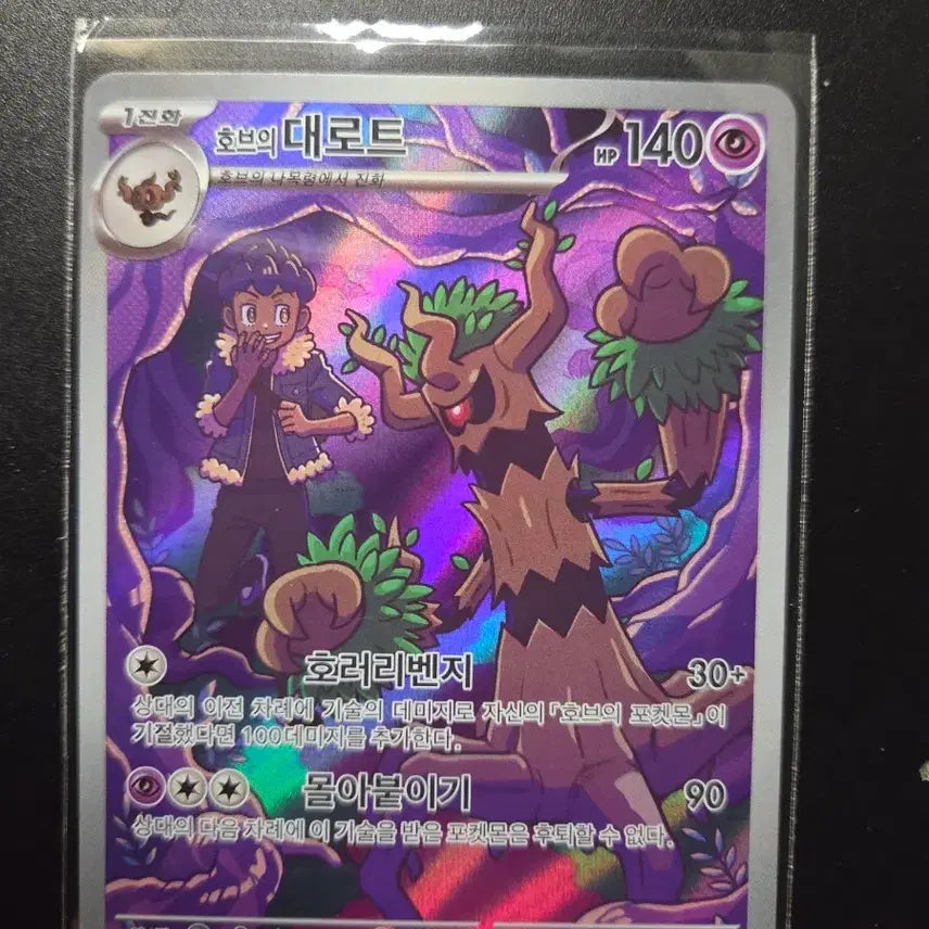[BUNJANG] Pokemon Card HOB&