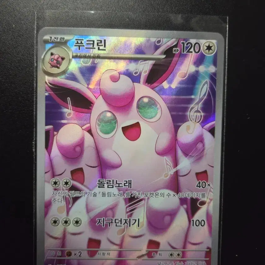 [BUNJANG] Pokemon Card Inferno X (091/080) Single / [한판 AR] 푸크린 091/080 / 인페르노X