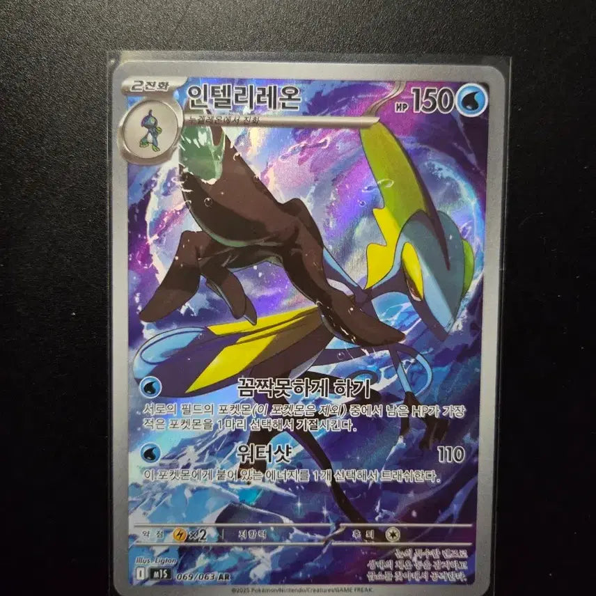 [BUNJANG] Inteleon 069/063 [Pokemon Card] / [한판 AR] 인텔레리온 069/063 / 메가심포니아