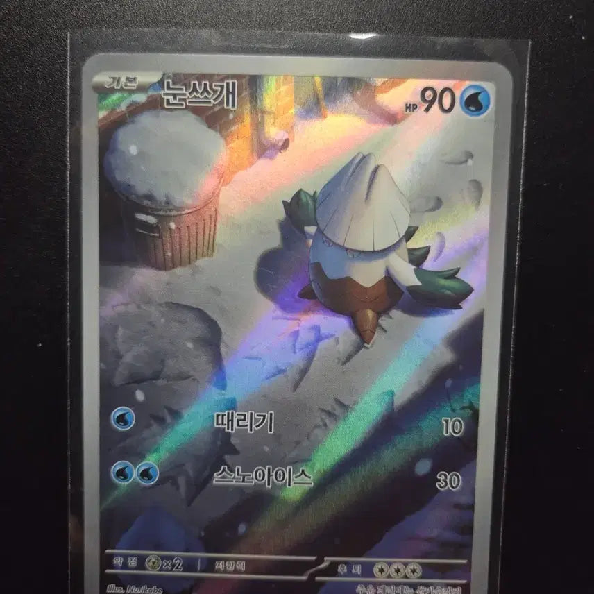 [BUNJANG] Pokemon Card "Eyespeaker" 067/063 Single Card / [한판 AR] 눈쓰개 067/063 / 메가심포니아
