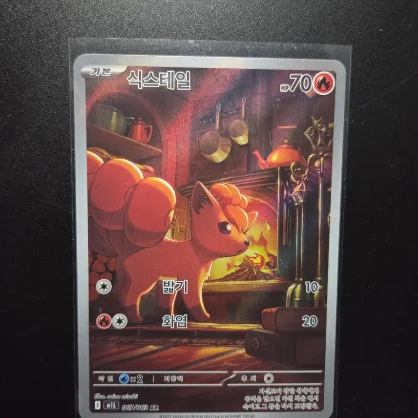 [BUNJANG] Pokemon Card Six Tails 067/063 / Mega Brave Single / [한판 AR] 식스테일 067/063 / 메가브레이브