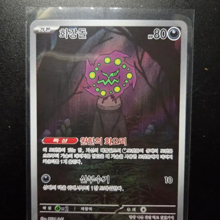 [BUNJANG] Pokemon Card Megabrave 071/063 / [한판 AR] 화강돌 071/063 / 메가브레이브