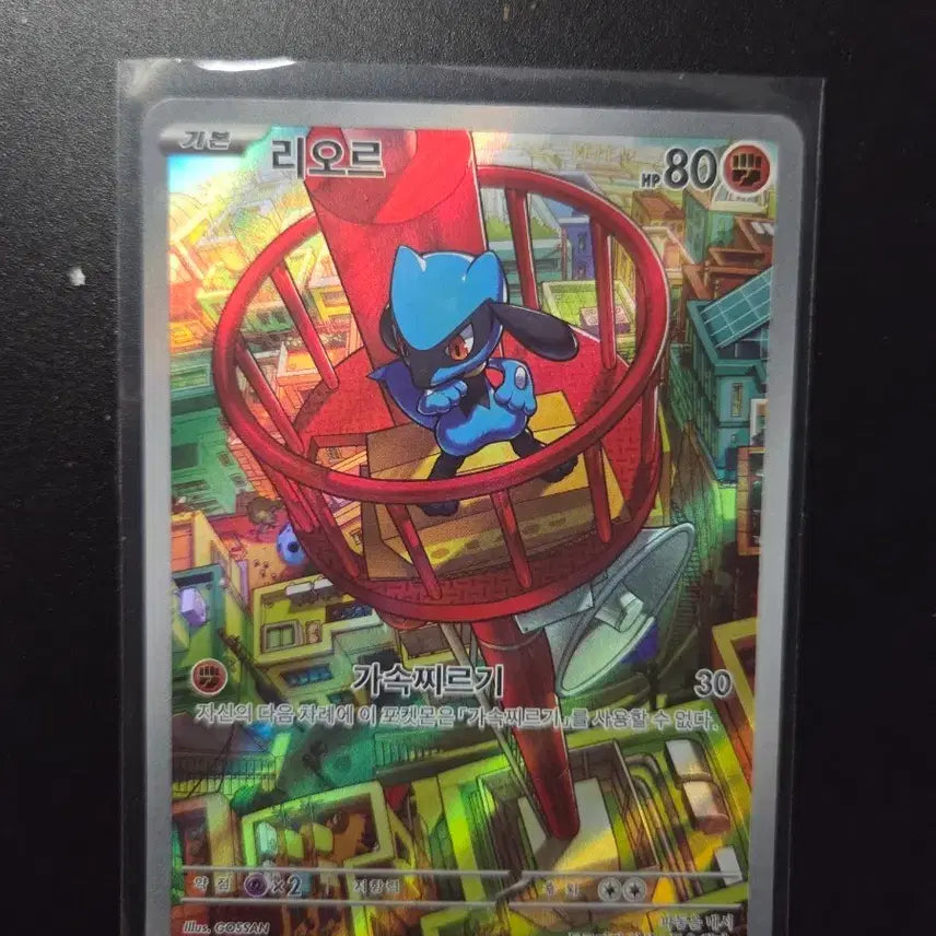 [BUNJANG] The V: Riore 068/063 Mega Brave Single Card / [한판 AR] 리오르 068/063 / 메가브레이브