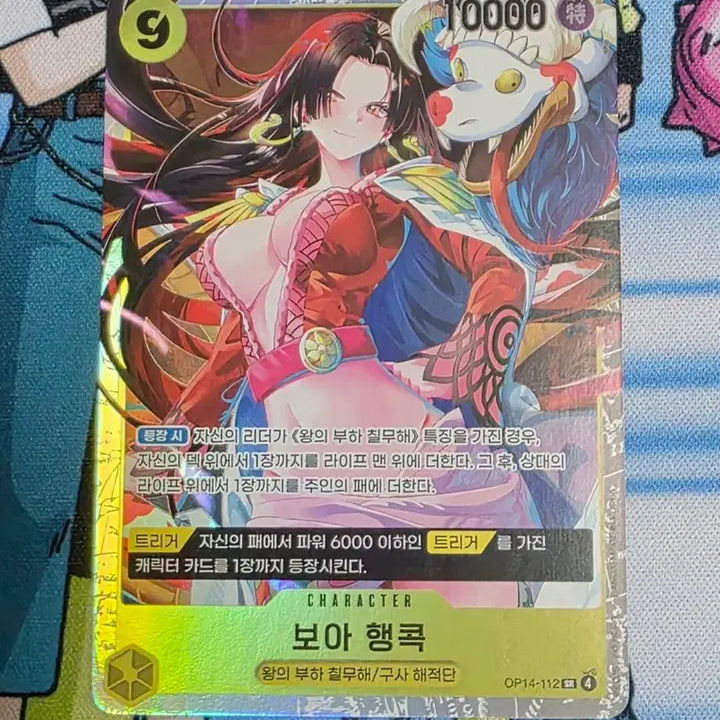 [BUNJANG] One Piece Card SR Boa Hancock OP14-112 / 원피스카드 SR 보아행콕 OP14-112