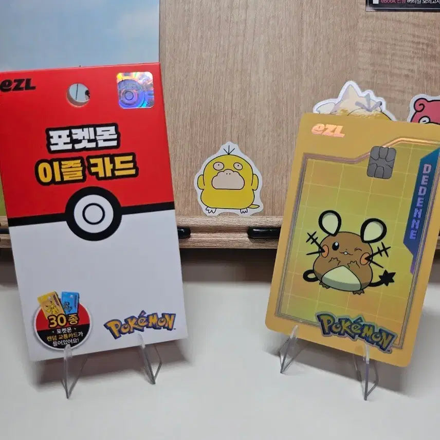 [BUNJANG] Dedenne Easy Transportation Card / [포켓몬이즐교통카드] 데덴네 교통카드 (공정하자 있음)