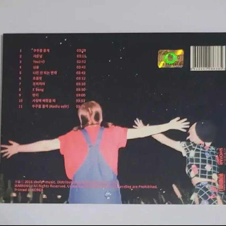 [BUNJANG] BOL4 Red Planet Album CD / 볼빨간사춘기 Red Planet 앨범 시디 CD