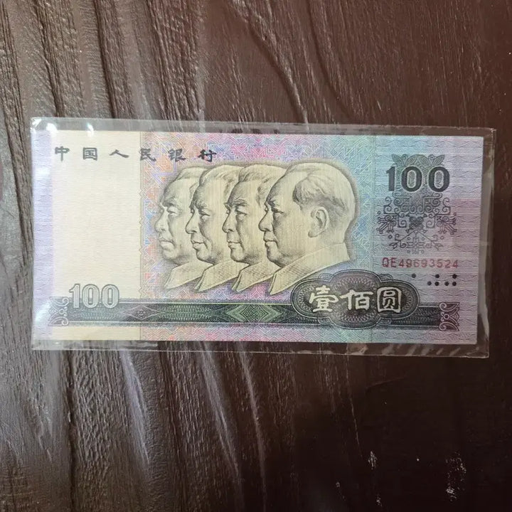 [BUNJANG] China 100 Yuan Banknote / 중국 인민폐 100위안 지폐