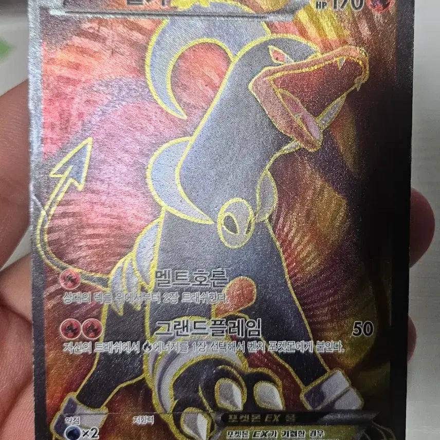 [BUNJANG] Pokemon Card Houndoom EX SR (Used C-Grade) / 포켓몬카드 헬가EX SR 중고C-급