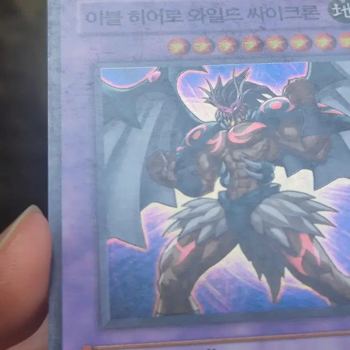 [BUNJANG] Yu-Gi-Oh! Evil HERO Wild Cyclone Super Rare / 유희왕 이블 히어로 와일드 싸이크론 슈레