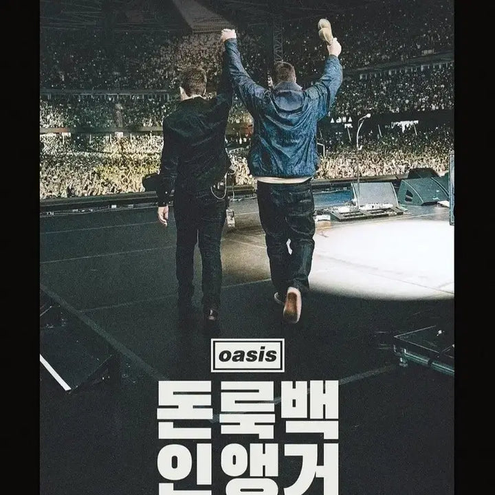[BUNJANG] Oasis Don&