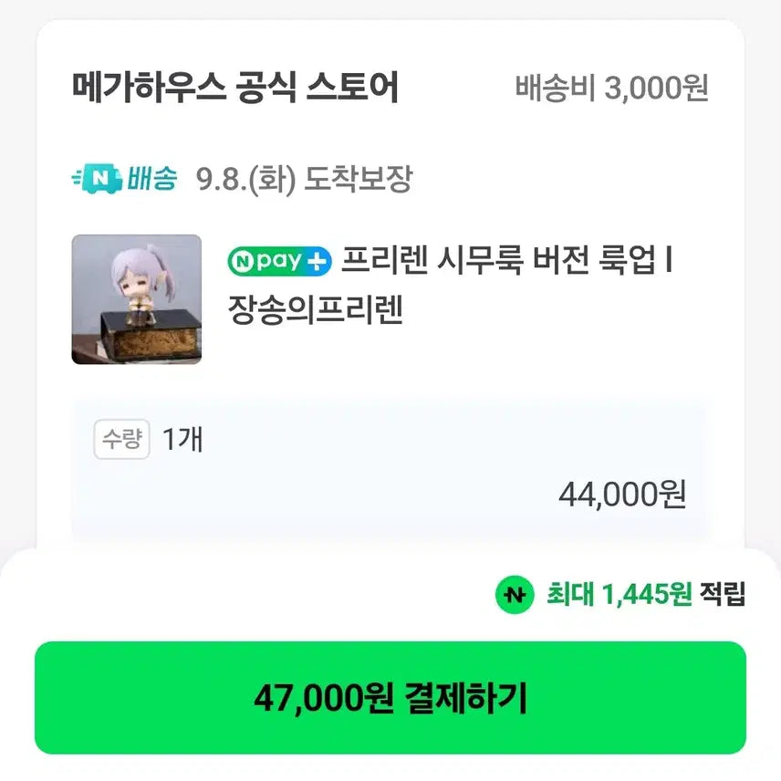 [BUNJANG] Frieren: Beyond Journey&