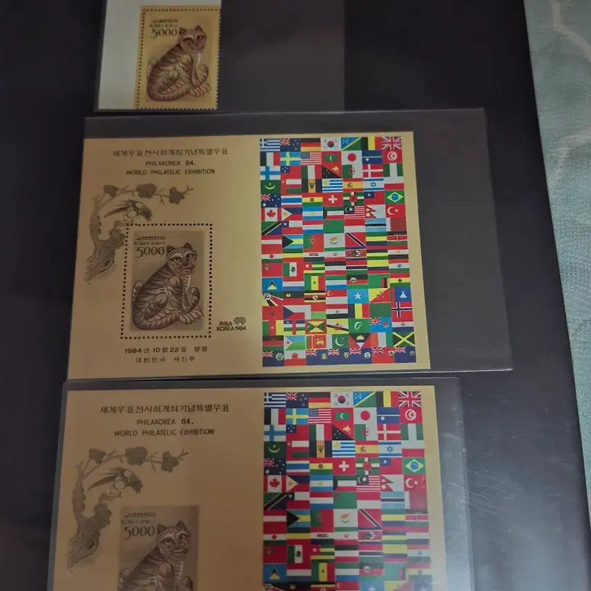 [BUNJANG] PHILAKOREA 1984 Tiger Stamp (5000 Won Face Value) / 한국 우표 호랑이 5000원 PHILAKOREA 84