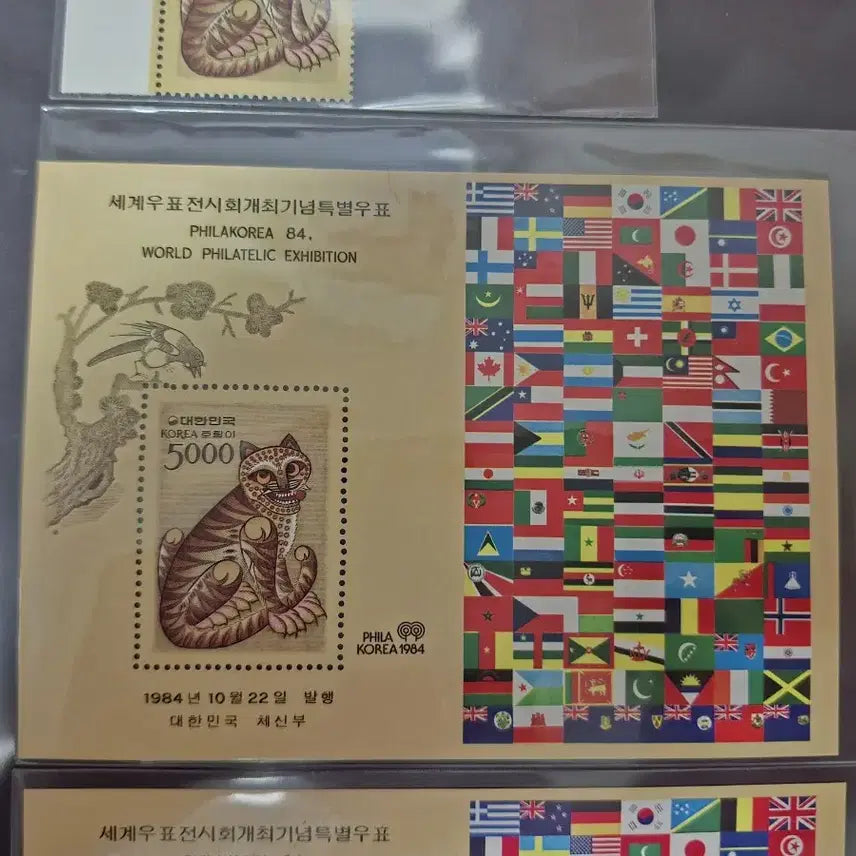 [BUNJANG] PHILAKOREA 1984 Tiger Stamp (5000 Won Face Value) / 한국 우표 호랑이 5000원 PHILAKOREA 84