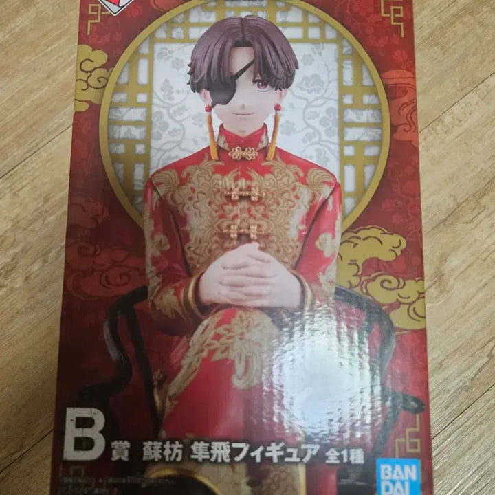[BUNJANG] Wind Breaker Suo Hayato B Prize Figure (Sealed) / 윈브레 스오 하야토 쿠지 B상 미개봉 팝니다!