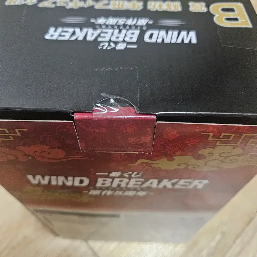 [BUNJANG] Wind Breaker Suo Hayato B Prize Figure (Sealed) / 윈브레 스오 하야토 쿠지 B상 미개봉 팝니다!