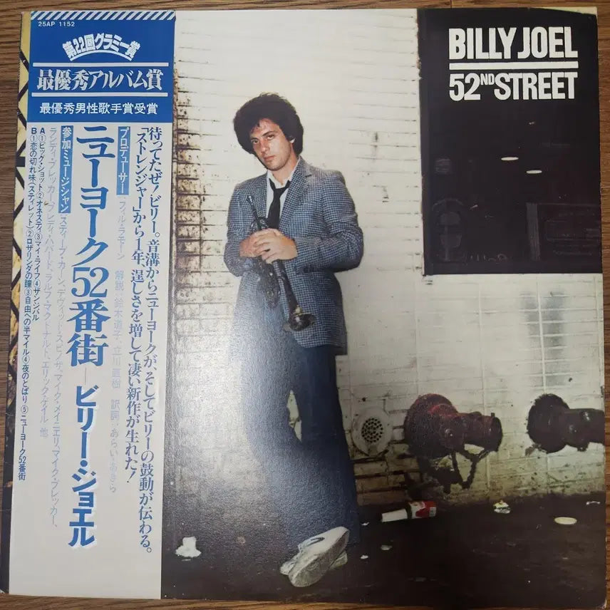 [BUNJANG] Billy Joel 52nd Street LP / 해외 수입) 빌리 조엘 52nd Street LP