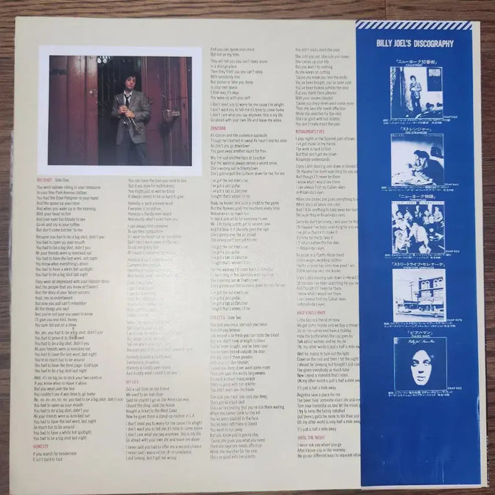 [BUNJANG] Billy Joel 52nd Street LP / 해외 수입) 빌리 조엘 52nd Street LP