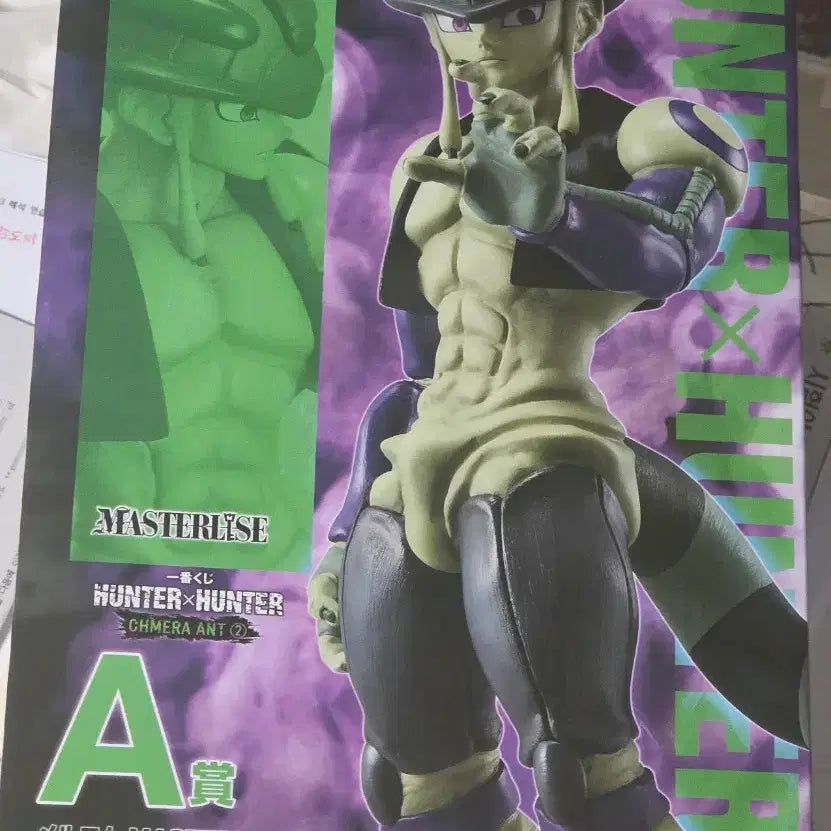 [BUNJANG] Hunter x Hunter Ant Meruem A Prize Figure / 택포 6) 헌터헌터 앤트 메르엠 A상