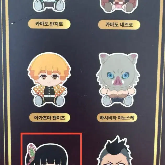 [BUNJANG] Demon Slayer Kanawo Sitting Plush Keychain / 귀멸의칼날 봉제 키링 인형(싯팅)  카나오