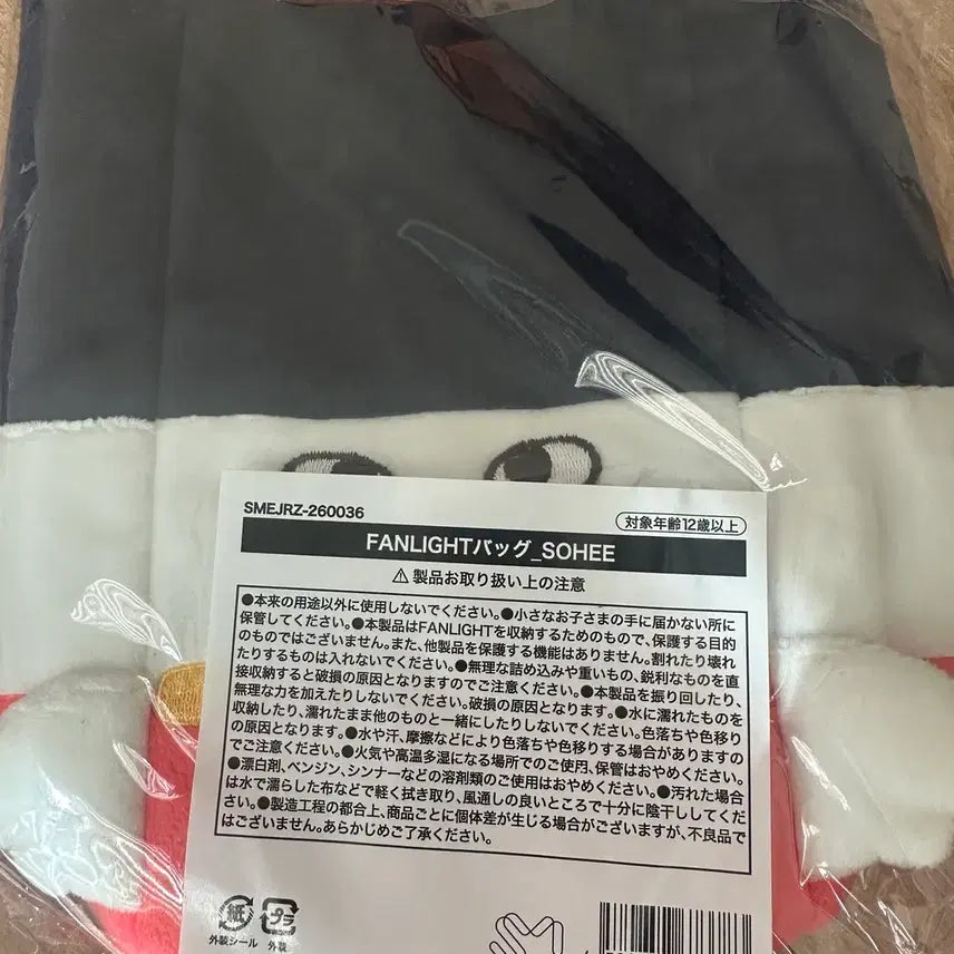 [BUNJANG] RIIZE Sohee "Ttolbyeong" Lightstick Bag Sealed / 라이즈 소희 똘병 응원봉 가방 미개봉 새상품