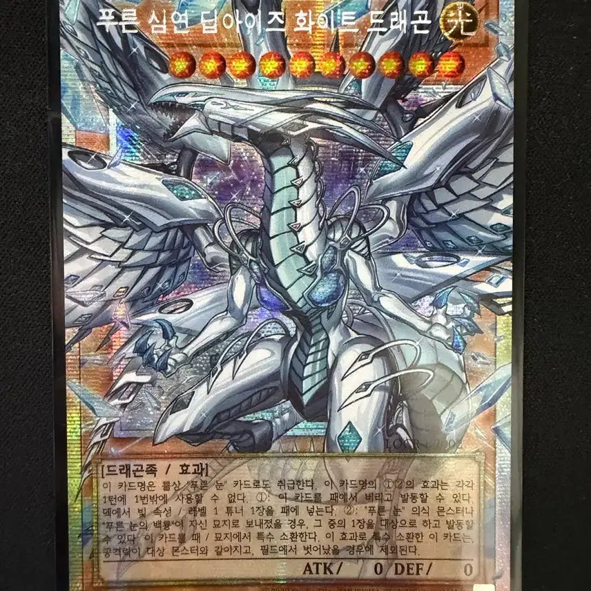[BUNJANG] Blue-Eyes White Dragon Obelisk Card / 푸른 심연의 딥아이즈화이트드래곤 오버프싴