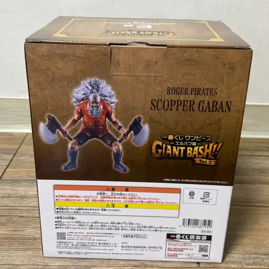 [BUNJANG] One Piece Giant Bash 2 Prize E Scoper Gabba Figure (Sealed) / (미개봉) 원피스 자이언트배쉬2 E상 스코퍼 가반