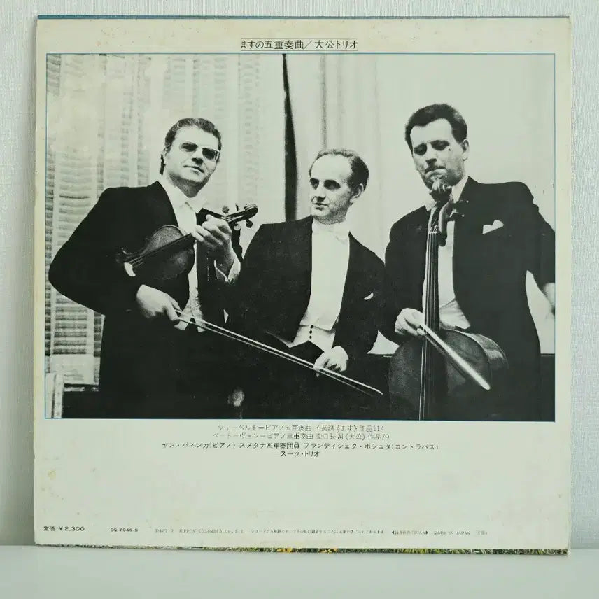 [BUNJANG] Schubert "Trout" / Beethoven "Eroica" LP Record / 슈베르트-송어 / 베토벤-대공 LP
