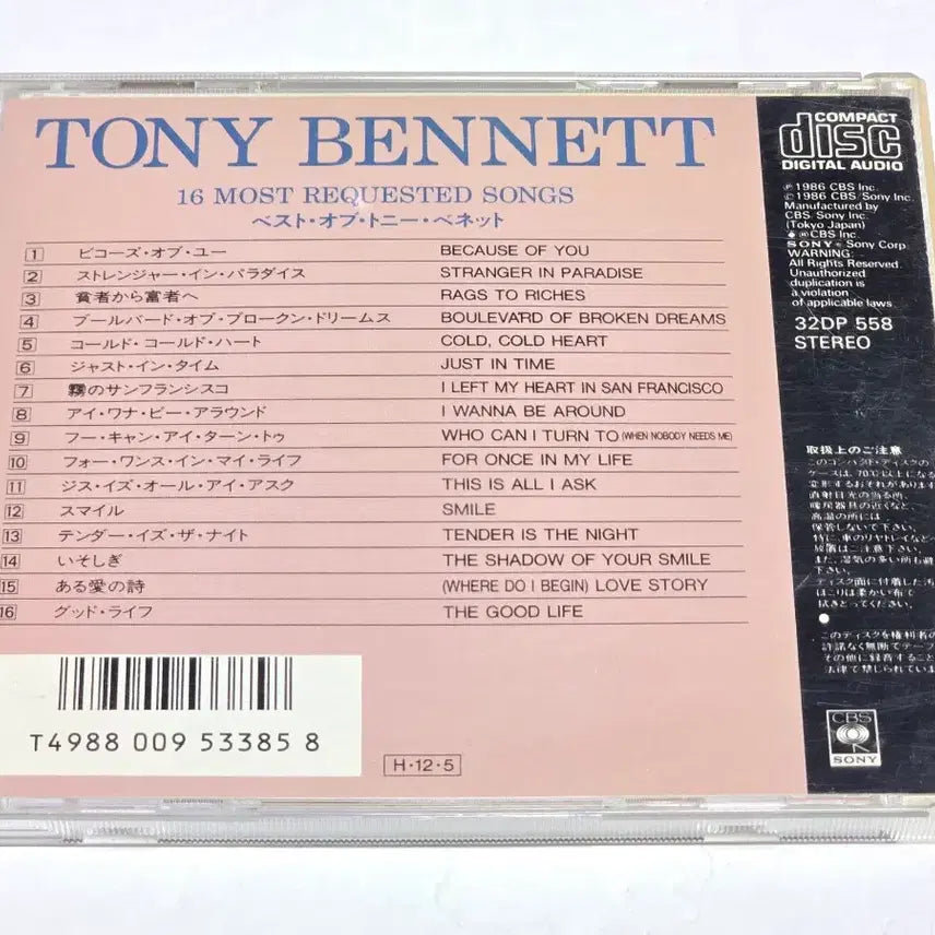 [BUNJANG] Tony Bennett 16 Most Requested Songs Japanese First Press CD / [일본 초판 CD] 토니 베넷 (Tony Bennett) - 16 Most Requested Songs