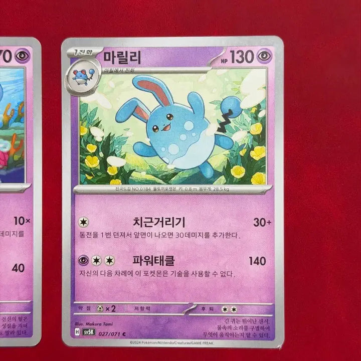 [BUNJANG] Pokemon Marill/Azumarill 2-Card Set / 귀여운 포켓몬카드 마릴/마릴리 2장 세트 sv5K