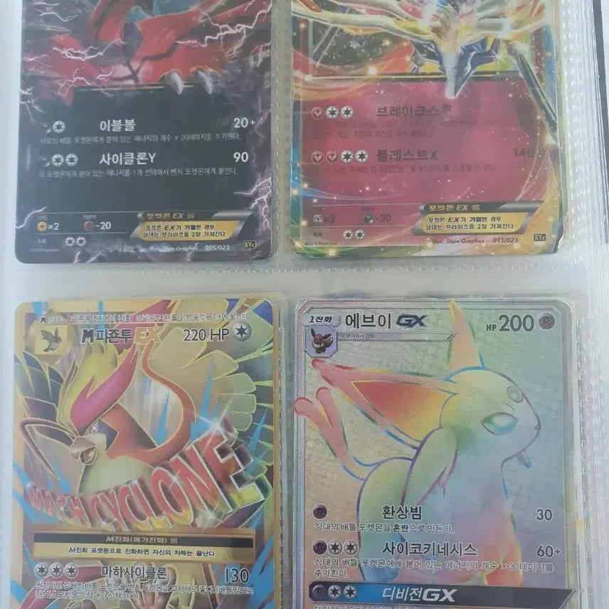 [BUNJANG] Pokemon Cards Bundle Set (4 Cards) / 포켓몬 카드 4개 일괄 급처