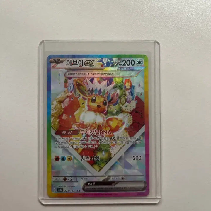 [BUNJANG] Pokemon Eevee SAR Card / 포켓몬카드 이브이sar