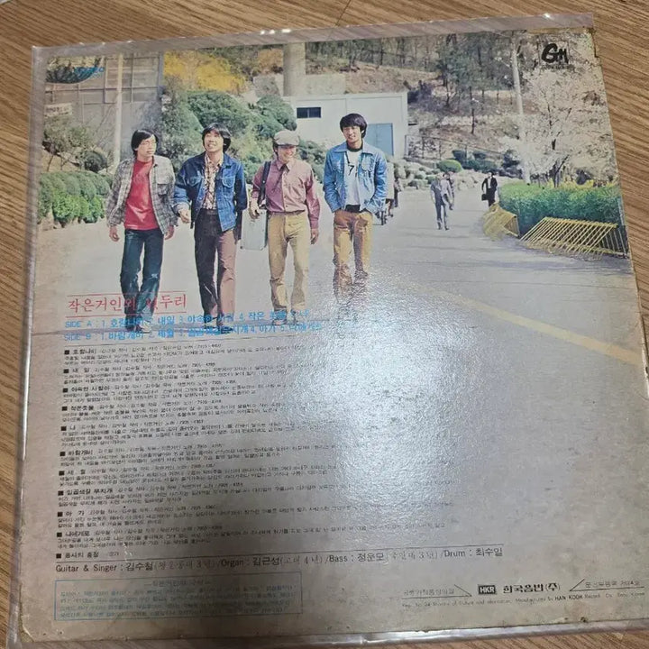 [BUNJANG] Kim Soo-chul Small Giant LP / 김수철 작은거인 LP