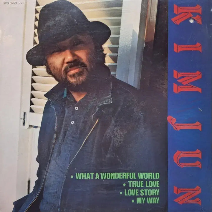 [BUNJANG] Kim Jun What A Wonderful World LP (Sealed) / 미개봉/김준 - What A Wonderful World LP