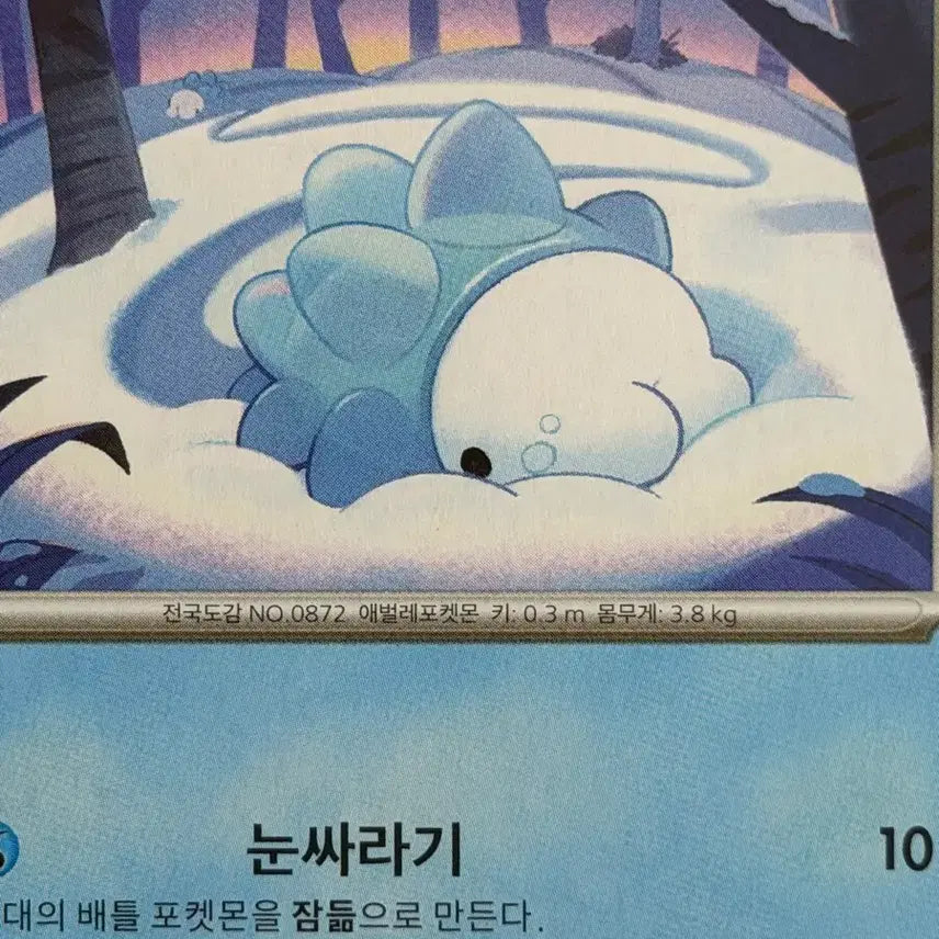 [BUNJANG] Pokemon Card Lot | Glaceon &amp; Alolan Vulpix | SV5K / 귀여운 포켓몬 카드 누니머기 눈싸라기 sv5K