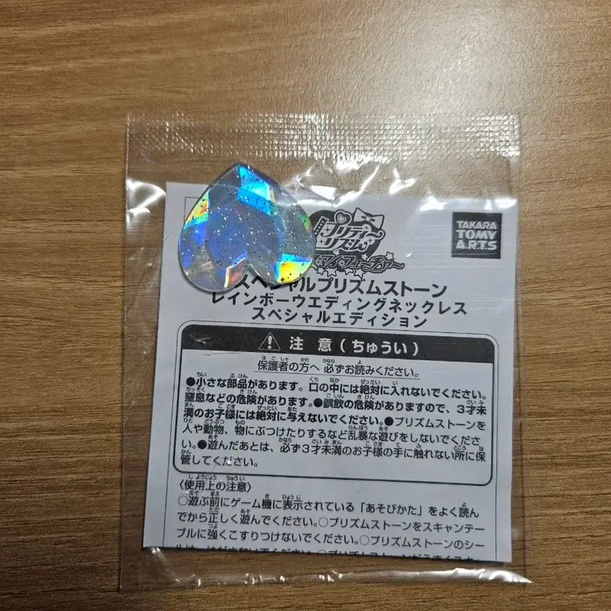 [BUNJANG] Prism Stone Rainbow Wedding Necklace (Sealed) / 미개봉 프리즘스톤 레인보우 웨딩 넥크레스 목걸이