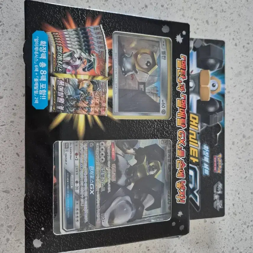 [BUNJANG] Pokemon Card Melmetal GX Starter Set / 포켓몬 카드 멜메탈 GX 스타터 세트
