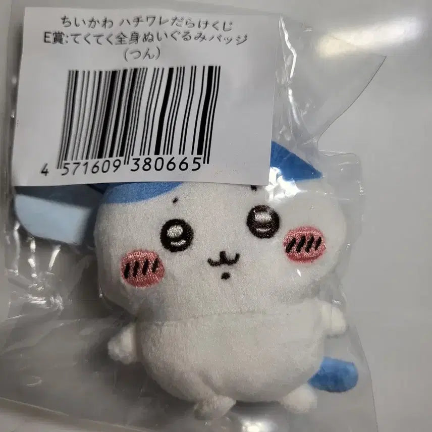 [BUNJANG] Hachitore Suitou Horn Plush / 하치와레투성이 e상 뿔