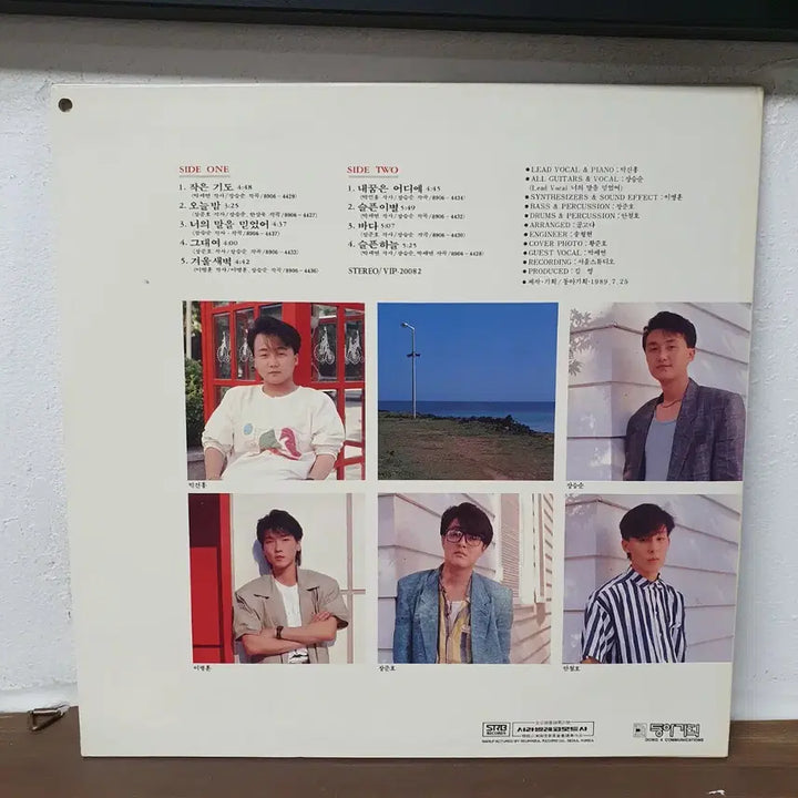 [BUNJANG] Golgotha 1989 Dong-A Project LP / 골고다 LP 1989 동아기획
