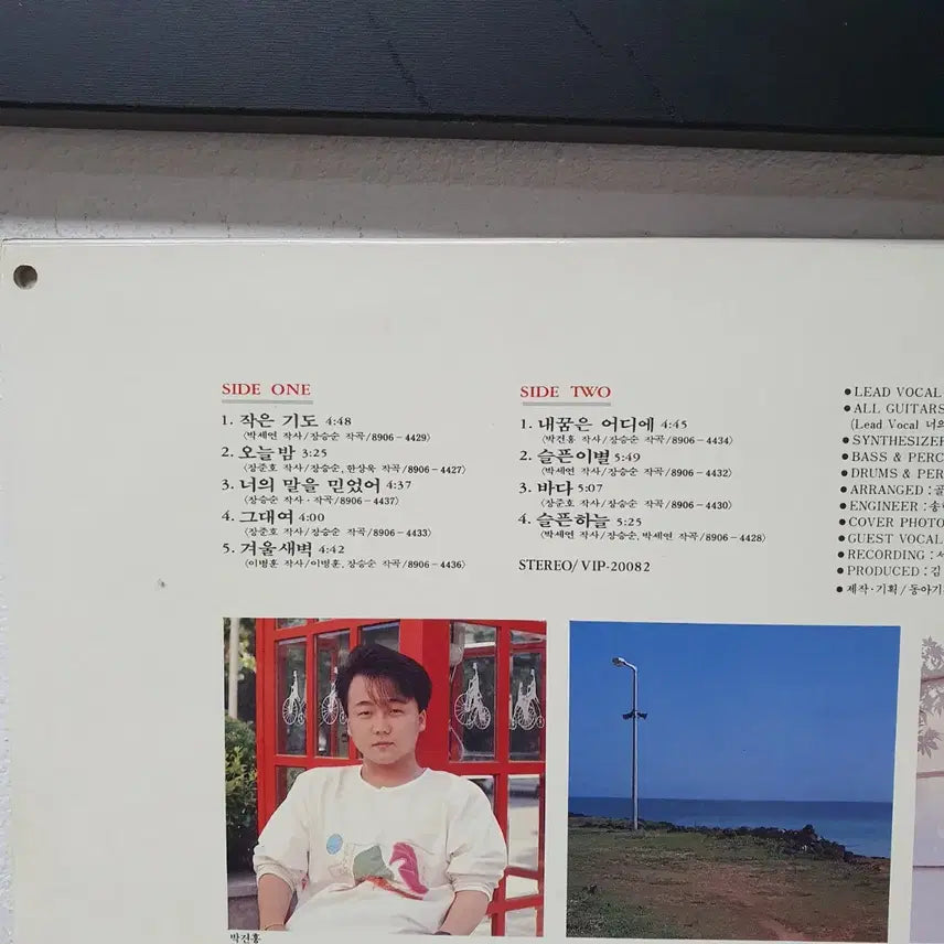 [BUNJANG] Golgotha 1989 Dong-A Project LP / 골고다 LP 1989 동아기획