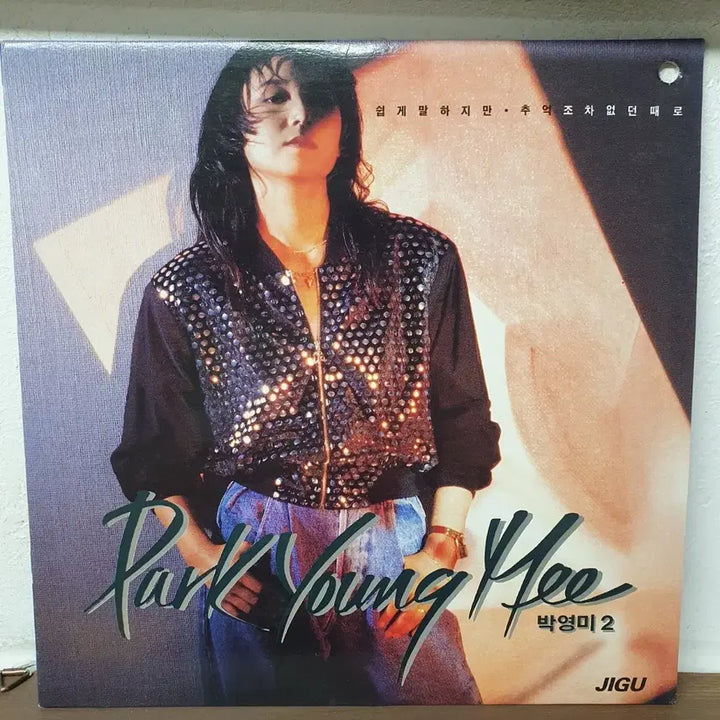 [BUNJANG] Park Young Mi 2nd Album LP 1991 / 박영미 2집 LP 1991