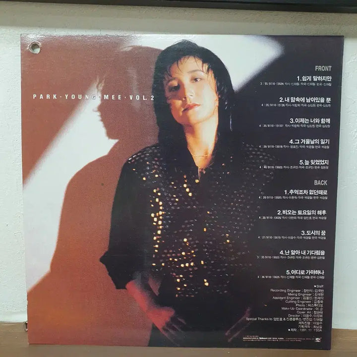 [BUNJANG] Park Young Mi 2nd Album LP 1991 / 박영미 2집 LP 1991