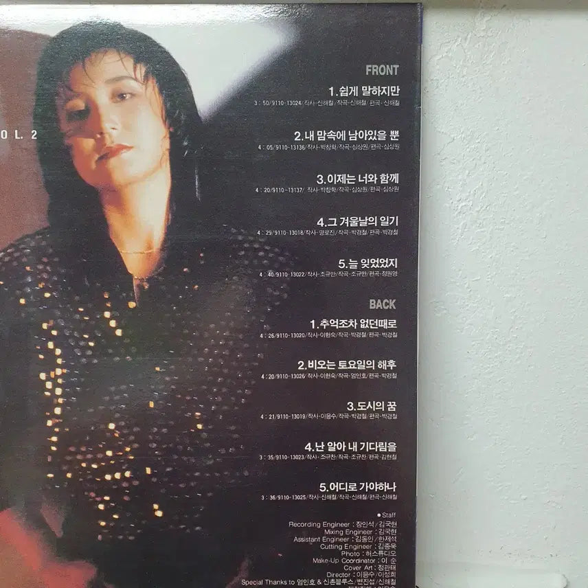 [BUNJANG] Park Young Mi 2nd Album LP 1991 / 박영미 2집 LP 1991
