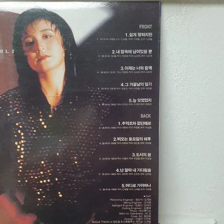 [BUNJANG] Park Young Mi 2nd Album LP 1991 / 박영미 2집 LP 1991
