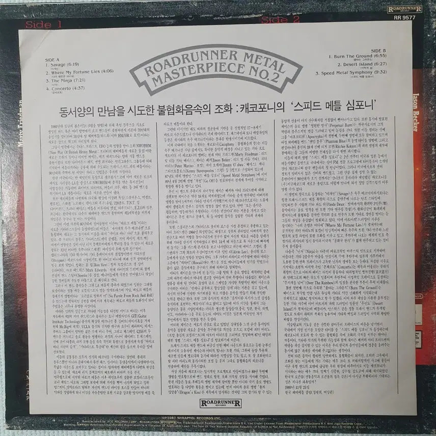 [BUNJANG] Cacophony Speed Metal Symphony / Go Off! LP Bundle / CACOPHONY LP2장