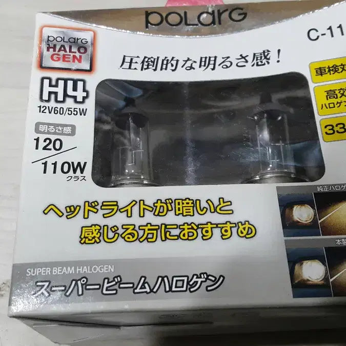 [BUNJANG] Japanese NOS Halogen Lamp for Vehicles / 일제 미사용 차량용 할로겐 램프